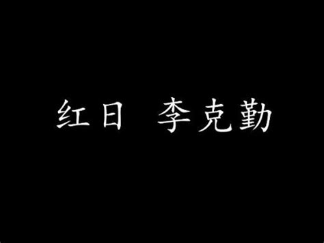 2019 紅日|2019紅日假期注意事項